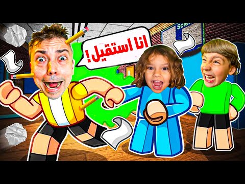مقالب ممنوعة في الفصل! thumbnail