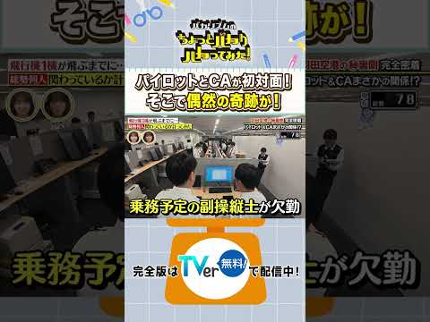 バカリズムのちょっとバカりハカってみた！　#ちょっとバカりハカってみた thumbnail