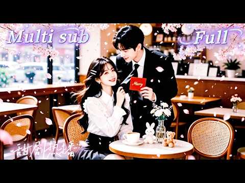 [MULTI SUB] [💕新剧]她回国第一天就被安排相亲，结果半路杀出个青梅竹马，谁知十二年前那个沉默少年，早已成了商圈大佬！暴雨夜告白甜到发疯！【奔向你】 thumbnail
