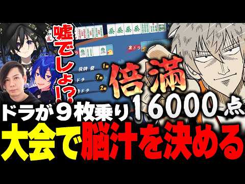 麻雀大会で倍満を決め脳汁が止まらなくなるアベレージwww【アベレージ/蛇足/奏手イヅル/紺野和泉】 thumbnail