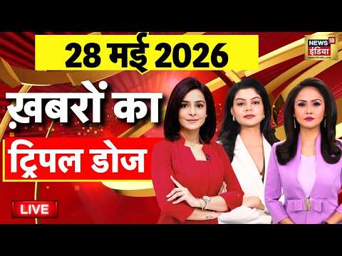 Today's Morning News LIVE: Siddaramaiah Resignation | Illegal Bangladeshi in West Bengal | Eid 2026 thumbnail