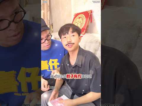 当00后成为父母，勤劳的那一代人又回来了 #内容过于真实 #搞笑 #沙雕剧情 #校园 thumbnail