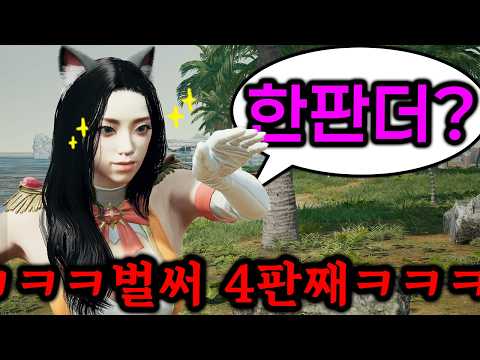 내가 한 여자랑만 4시간동안 듀오한 이유 (※18분 순삭) thumbnail