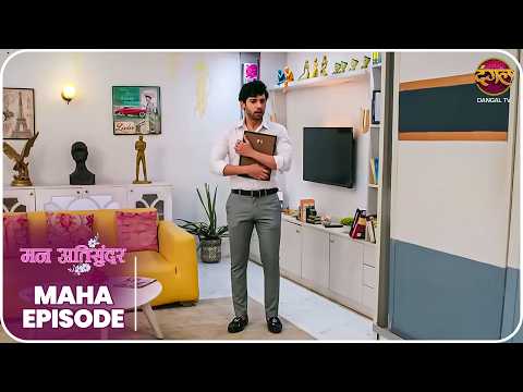 Mann Atisundar राधिका की संघर्ष गाथा क्या उसे मिलेगा प्यार और परिवार का साथ? Mahaepisode | DangalTV thumbnail