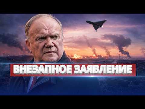 В Госдуме призвали закончить войну / Внезапное заявление thumbnail