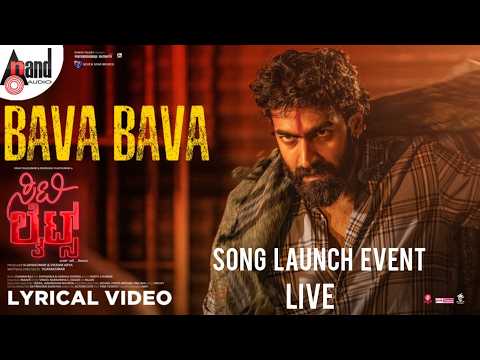 ?LIVE | BAVA BAVA Lyrical | CITYLIGHTS | Vinay Rajkumar | Monisha Vijaya Kumar | Charan Raj thumbnail