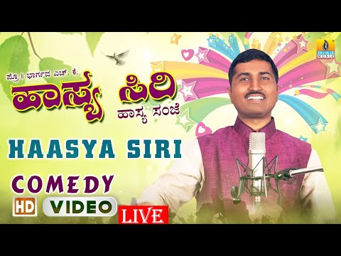 LIVE| Haasya Siri | Kannada Standup Comedy | by Prof. Bhargava H. K thumbnail