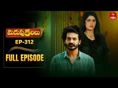Merupu Kalalu | 29th May 2026 | Full Episode No 312 | ETV Telugu thumbnail