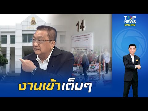 "ชาญชัย" ลั่นไม่ได้แช่ง แต่ ป.ป.ช. โคตรซวย เจอปม "ทักษิณ" เขย่าความน่าเชื่อถือ thumbnail