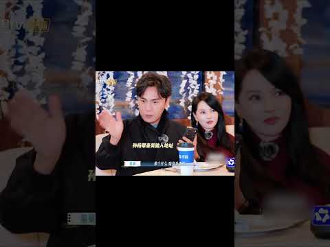 伊能静 秦昊终于不忍了！火力全开吐槽孙杨太好笑了  #妻子的浪漫旅行 #秦昊 #伊能静 #孙杨 thumbnail