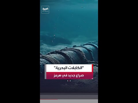 واشنطن تدرس إجراءات استباقية لحماية "الاتصالات العالمية" thumbnail