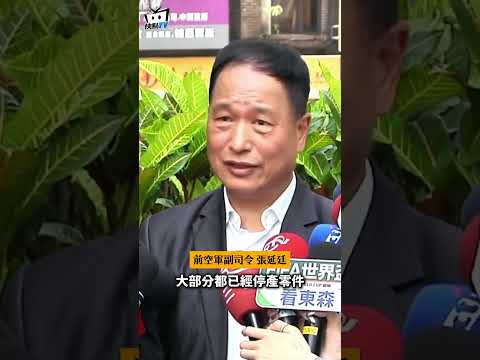 來不及跳傘、也沒有彈射座椅！T-34低空失效迫降難度高 張延廷：飛行員盡力了 thumbnail