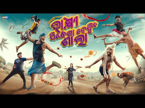 Rakhi pindhega nahii sala|| khordha toka comedy ||Funny angulia thumbnail