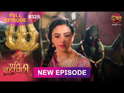 Pati Brahmachari | Full Episode 325 | 1 June 2026 | Full HD #Newepisode | Dangal TV thumbnail