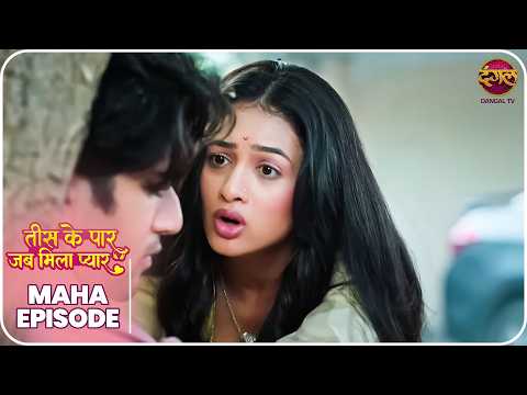 Tees Ke Paar Jab Mila Pyaar | Tanvi aur Yug ki kahani | MahaEpisode | Dangal TV thumbnail