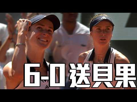 首盤6比0賞貝果！Elina Svitolina 晉級第三輪｜2026 法國網球公開賽 女單第二輪 thumbnail