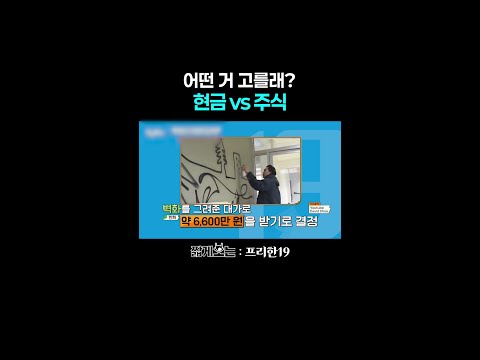 오르고 나서 배 안 아플 자신 있음? #프리한19 thumbnail