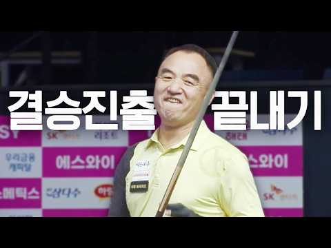 이게 백전노장의 결승행 끝내기다!!｜명장면｜SY베리테옴므 PBA 챔피언십 2025-26 thumbnail
