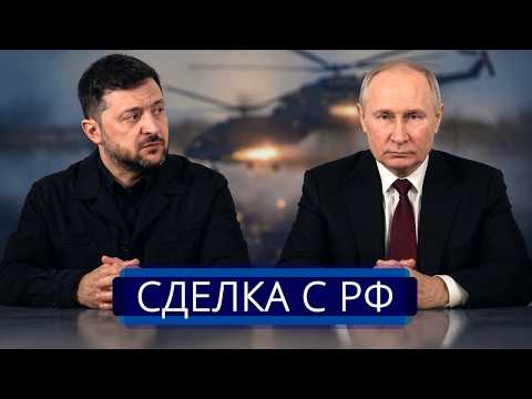 ⚡️Кремль обратился к Киеву || Путин назначил встречу Зеленскому? thumbnail