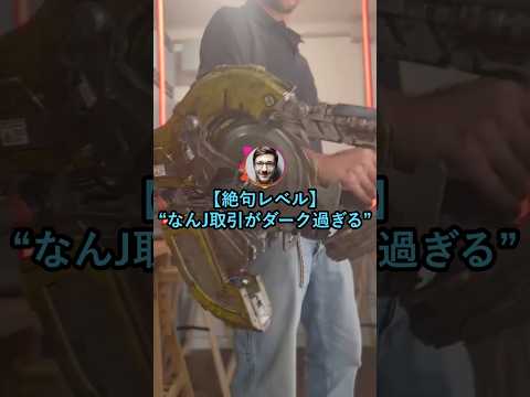 【流石に絶句】なんJ民の取引レベルが高過ぎる【2ch面白いスレ】 thumbnail