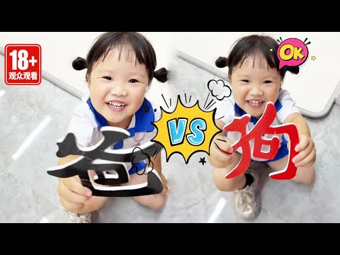 女儿这操作对吗？本以为是认真的问我，没想到却有这样的反转！！【小小露兮】 thumbnail