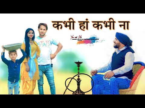 कभी हां कभी ना @HAKKUSINGARIYA  // Aafiq Safiq Singariya thumbnail