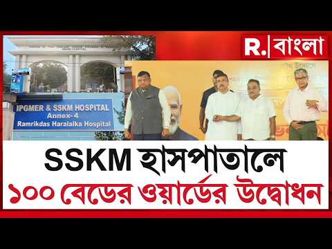 সমস্ত জায়গায় আপনারা আয়ুষ্মান ভারতে পরিষেবা পাবেন।হাসপাতাল গুলির নাম আয়ুষ্মান মন্দির,মুখ্যমন্ত্রী thumbnail