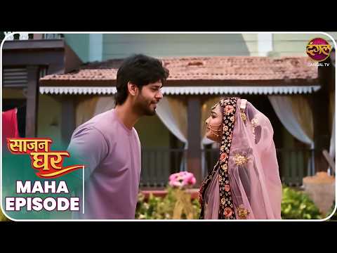 Saajan Ghar | Maha Episode | Pooja, Kabir, aur Vivan ki kahani | Dangal TV thumbnail