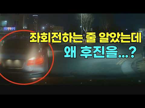 27071회. 앞차가 좌회전하는 줄 알고 그 오른쪽으로 막 빠져나가려는데 갑자기 후진!!! thumbnail