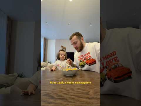 Абсолютно всегда, когда сажусь кушать, приходим Мира thumbnail