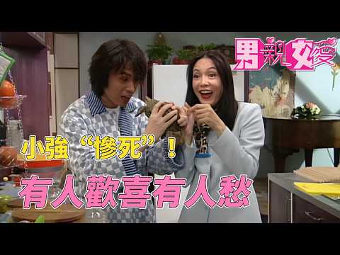 黃子華的小強“死於非命”？為了報仇他寧願犧牲一切！#男親女愛 #港劇  #黃子華 #鄭裕玲 #tvb電視劇 #tvb thumbnail