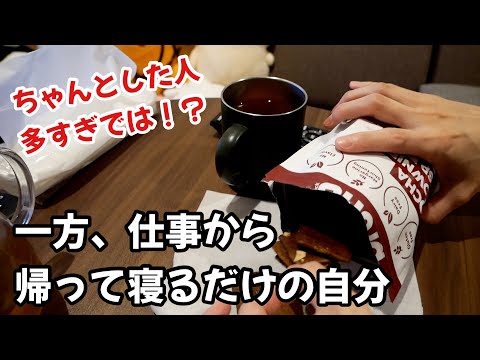 仕事して帰るだけで一日が終わる最近の平日夜vlog thumbnail