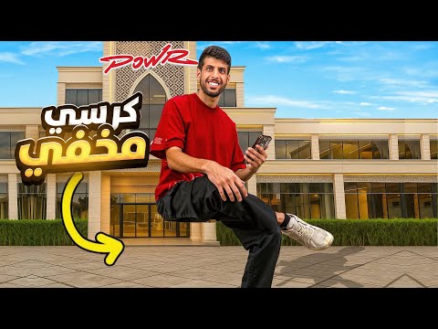 جربت أقوى 7 منتجات مخفية !!😨 thumbnail