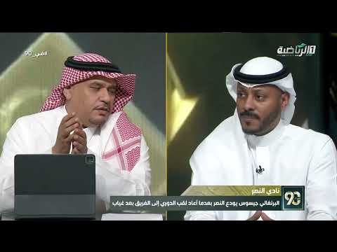 حلقة برنامج في 90 ( السبت 30 مايو 2026 ) thumbnail