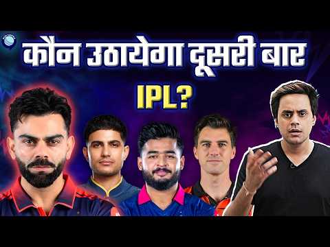 IPL will have a second time winner as GT, RCB, SRH and RR Qualify for Playoffs | IPL 2026|@RJRaunac​ thumbnail