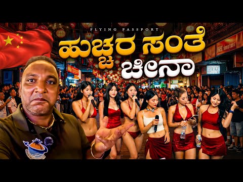 ಕುಣಿಯೋರಿಗೆ ಕ್ರೇಜ್💃, ದುಡಿಯೋರಿಗೆ ಇಲ್ಲ😢..! ವೈರಲ್ ಆಗೋಕೆ ಏನ್ ಬೇಕಾದ್ರು ಮಾಡ್ತಾರೆ | Instagram, FB ದುನಿಯಾ thumbnail