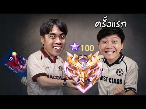 ดับฝันอนันเป็ด 100 ดาว ฟรังโก้แครี่ ? | MLBB thumbnail