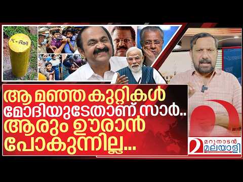 ആ മഞ്ഞ കുറ്റിയേ ഓർത്ത് നിങ്ങൾ ബേജാറാവേണ്ട I Kerala Govt Scraps SilverLine K-Rail Project thumbnail