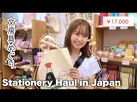 Vintage Japanese STATIONERY Shopping Haul ... you've probably never seen before｜レトロ文房具屋さん巡りが楽しすぎた thumbnail