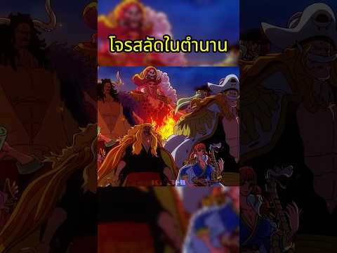 #วันพีช #onepiece thumbnail