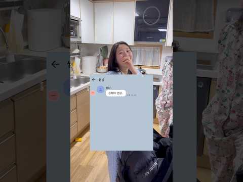 딸의 썸남을 만났다 ;; thumbnail