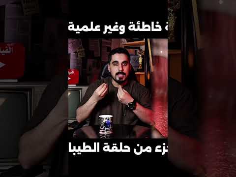 تجربة دقيق الحبه الكاملة والدقيق الابيض مع ضياء العوضي !! thumbnail