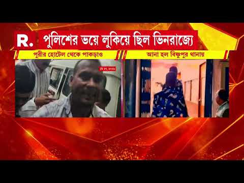 পুলিশের জালে দিলীপ মণ্ডল। ধৃত তৃণমূল বিধায়ককে আনা হল বিষ্ণুপুর থানায়। thumbnail
