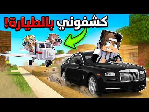 اخترعت طريقة اسطورية للهروب من اصدقائي في ماين كرافت ! thumbnail