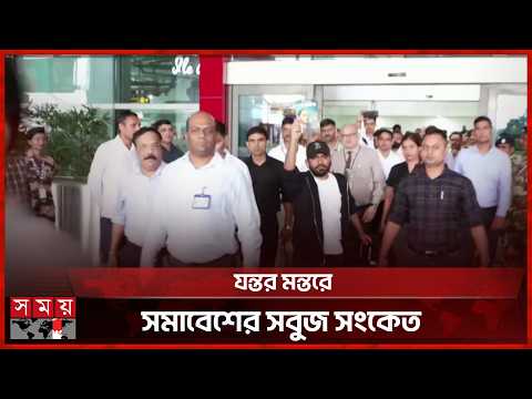দিল্লিতে পৌঁছেই কর্মসূচির অনুমতি পেল ককরোচ জনতা পার্টি | Cockroach Janata Party | Somoy TV thumbnail