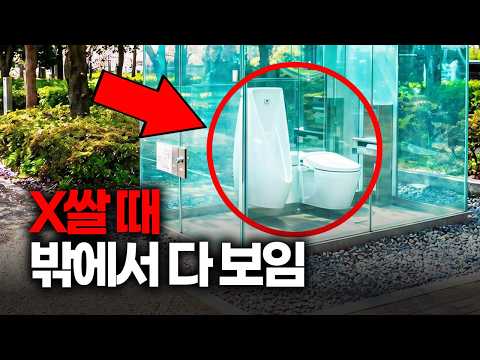 도대체 일본은 이걸 왜 만든걸까? thumbnail