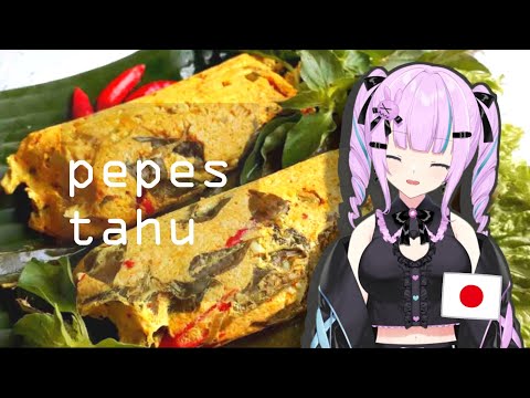 【Pepes tahu】I still have a kilogram of imported banana leaf. cooking with Japanese VTuber Hayate thumbnail