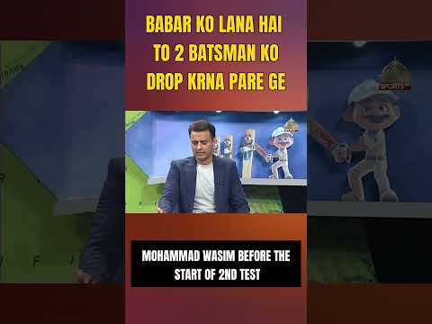 That's what  Mohammad Wasim said about Babar Azam before the game#PAKvBAN | #SillyPoint | thumbnail