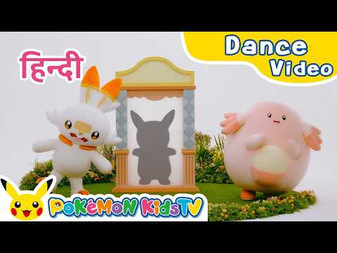 Pokémon Spring Has Sprung (Hindi ver.) | Kids Dance Song | Pokémon Song | Pokémon Kids TV​ thumbnail