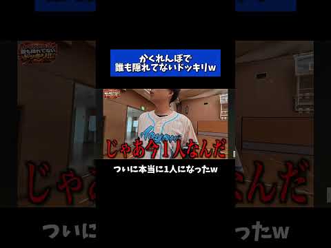 えんどれす【こばにドッキリw】#スポーツあるある #スポーツやろうよ #あるある #学校 thumbnail